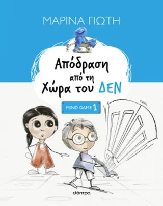 Κώστας Κρομμύδας και Μαρίνα Γιώτη στο Φεστιβάλ Ωρωπού