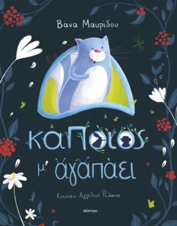 Η Βάνα Μαυρίδου στη Γλυφάδα