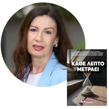 Κάθε λεπτό μετράει: Γνωρίστε την Έλενα Αγγελοπούλου!