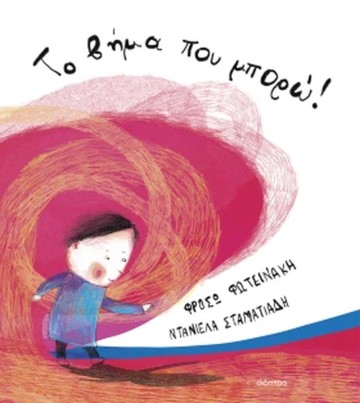 Η Φρόσω Φωτεινάκη στην Καλαμάτα