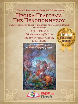 Επιτυχία στη βιβλιοπαρουσίαση στην Κηφισιά