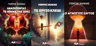 Το απόλυτο εγχειρίδιο αυτοβελτίωσης